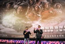 The movie draws on pride in China's growing space programme and is packed with advanced special effects